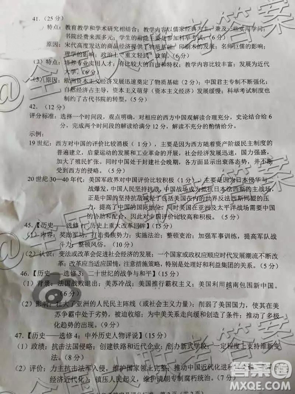 大理州2019屆高中畢業(yè)生第一次復習統(tǒng)一檢測歷史參考答案