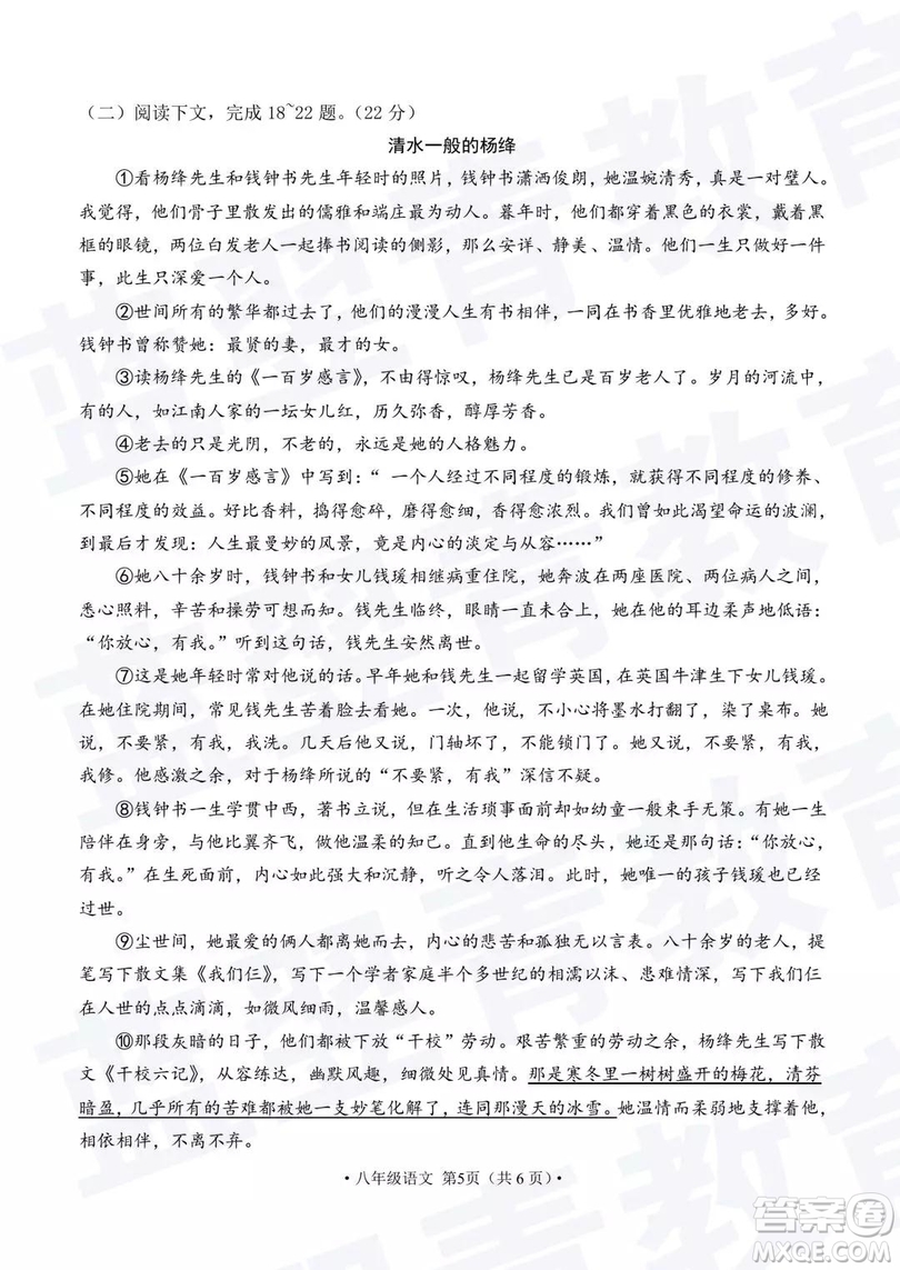 2018—2019學年度名校聯(lián)盟階段性學習質(zhì)量測試題八年級語文及參考答案