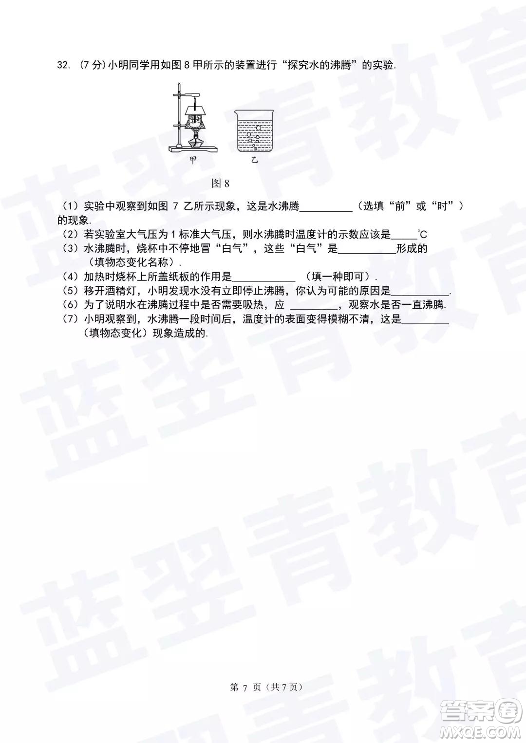 2018—2019學(xué)年度名校聯(lián)盟階段性學(xué)習(xí)質(zhì)量測試題八年級物理參考答案
