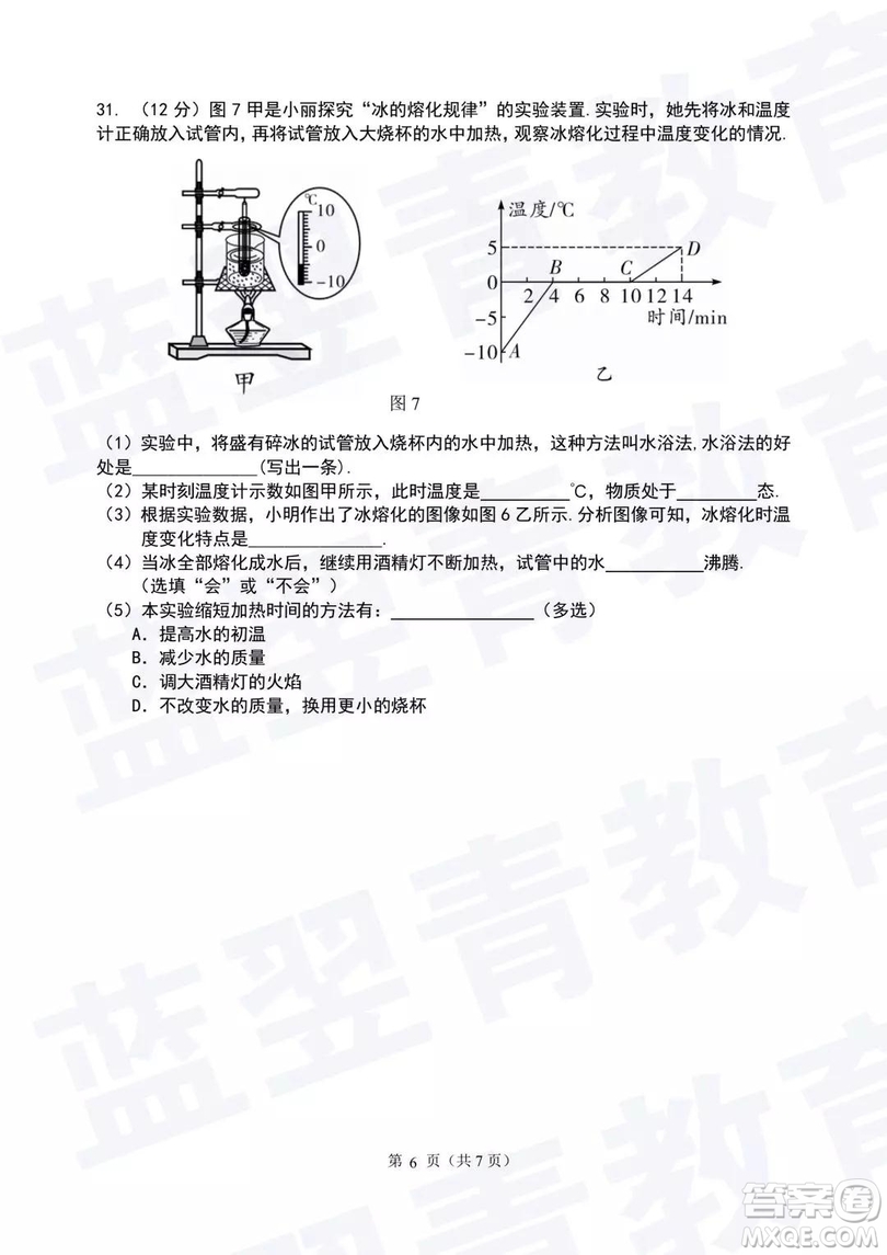 2018—2019學(xué)年度名校聯(lián)盟階段性學(xué)習(xí)質(zhì)量測試題八年級物理參考答案