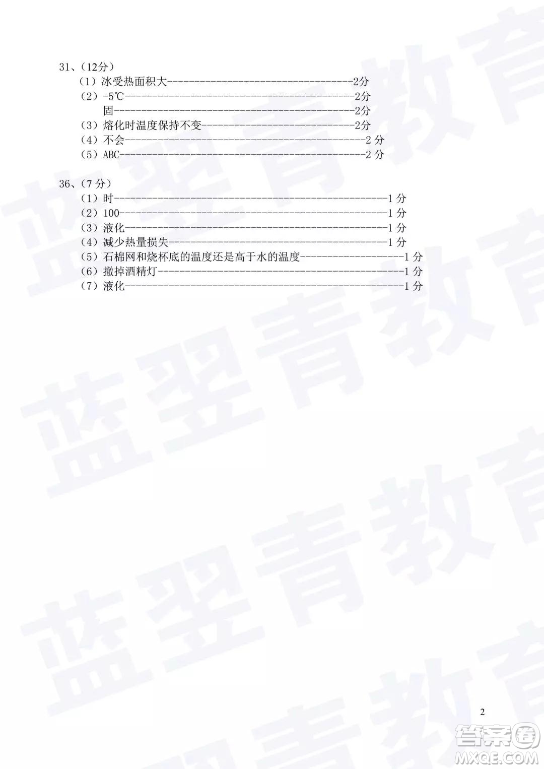 2018—2019學(xué)年度名校聯(lián)盟階段性學(xué)習(xí)質(zhì)量測試題八年級物理參考答案