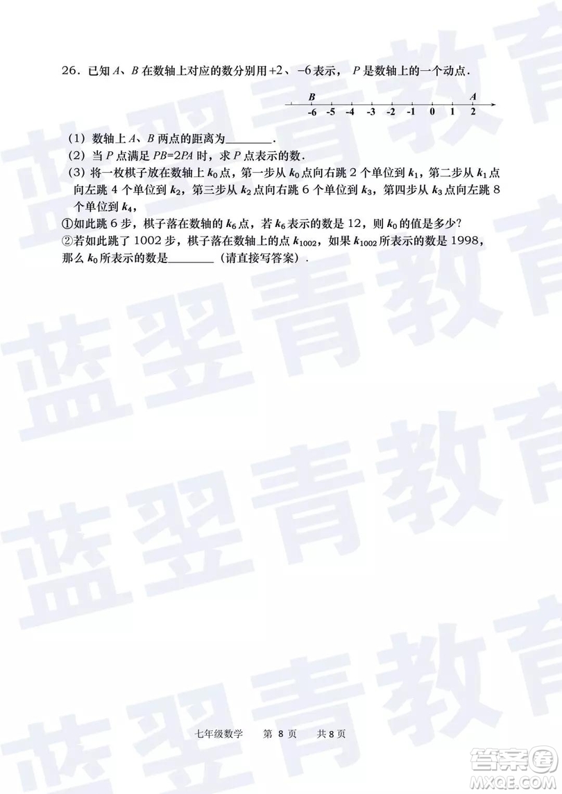 2018—2019學年度名校聯盟階段性學習質量測試題七年級數學參考答案