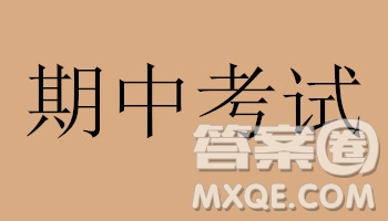 北京市鐵路第二中學(xué)2018—2019學(xué)年度第一學(xué)期期中檢測高三語文試題答案