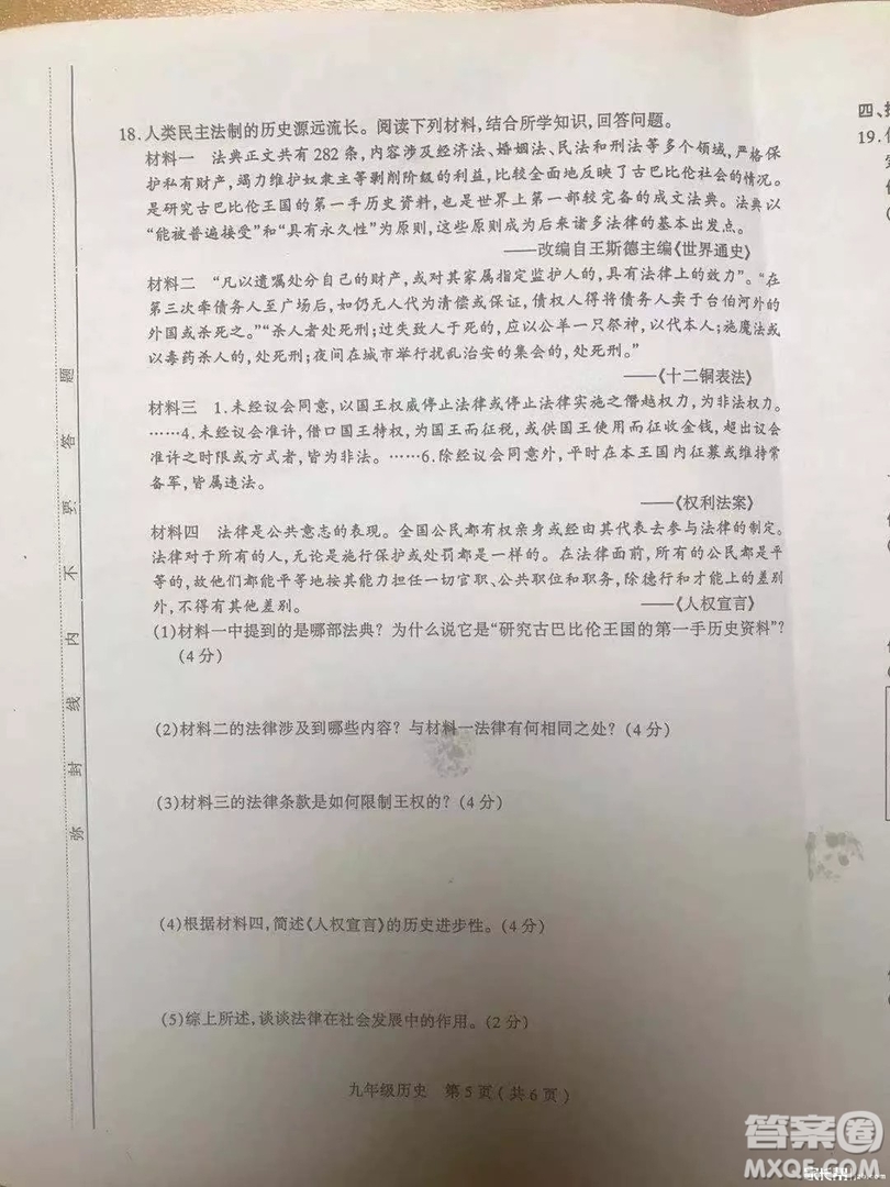 太原市2018-2019學年初三第一學期期中考歷史試題答案