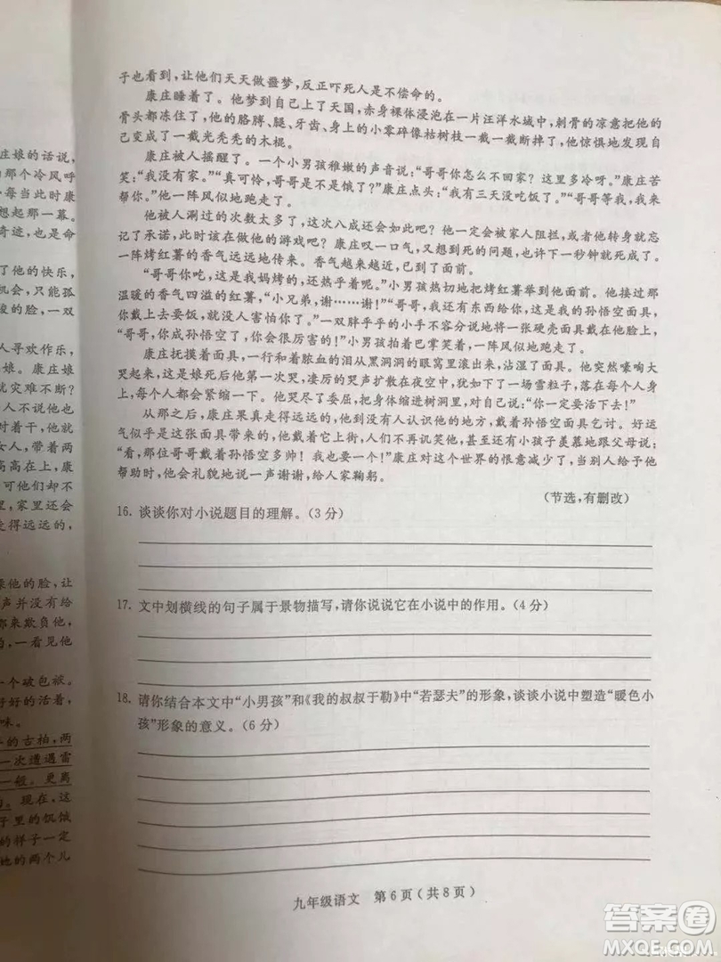 太原市2018-2019學年初三第一學期期中考語文試題答案