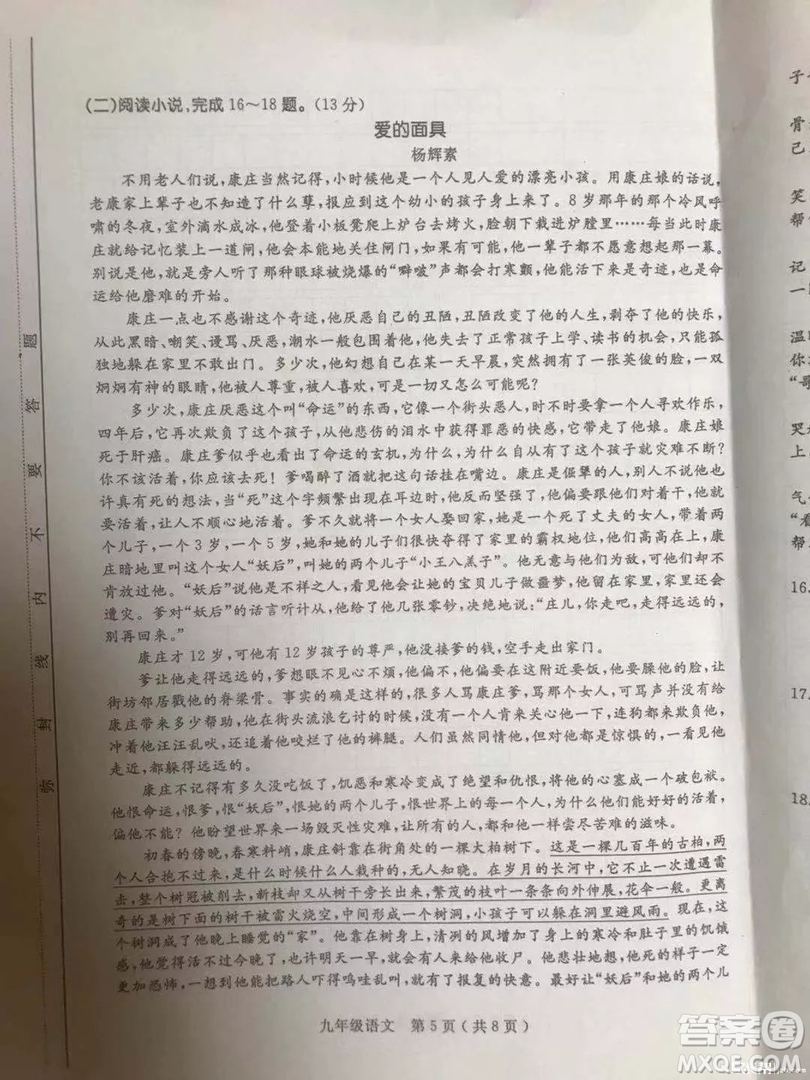 太原市2018-2019學年初三第一學期期中考語文試題答案
