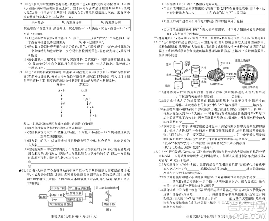 2019屆湖南省長郡中學(xué)高三上學(xué)期第三次月考歷史試題及答案