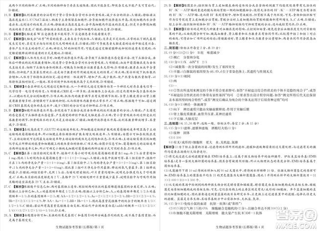2019屆湖南省長郡中學(xué)高三上學(xué)期第三次月考歷史試題及答案