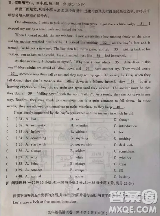 太原市2018-2019學年初三第一學期期中考英語試題答案