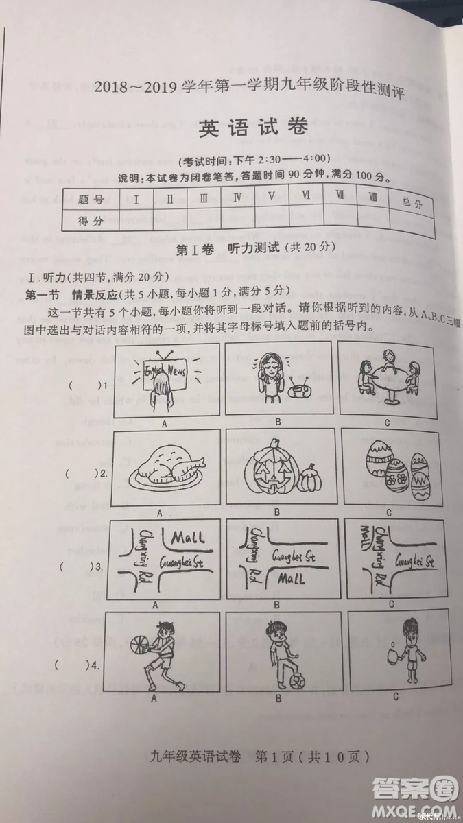 太原市2018-2019學年初三第一學期期中考英語試題答案