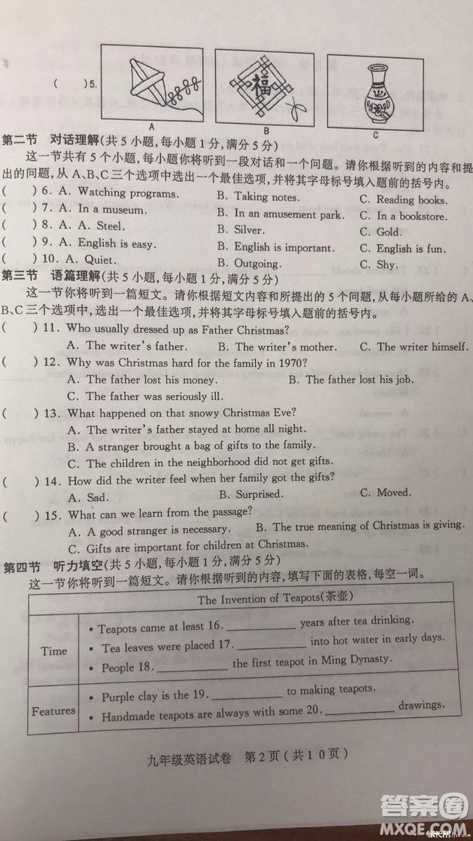 太原市2018-2019學年初三第一學期期中考英語試題答案
