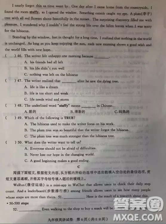 太原市2018-2019學年初三第一學期期中考英語試題答案