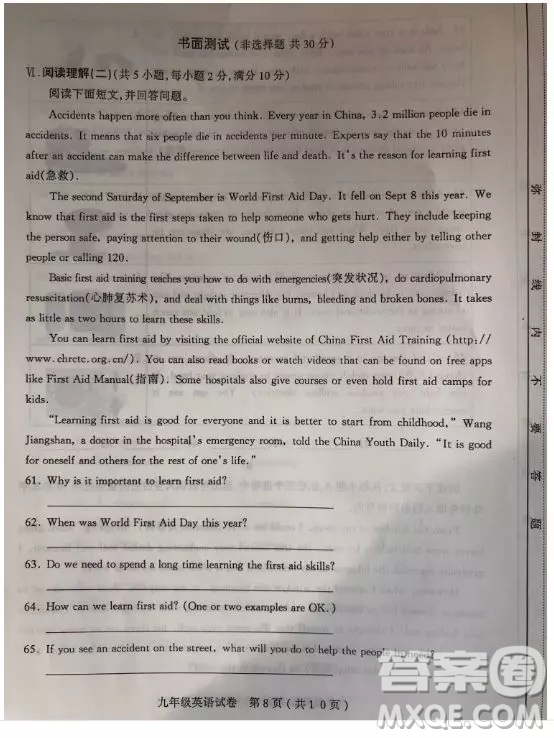 太原市2018-2019學年初三第一學期期中考英語試題答案