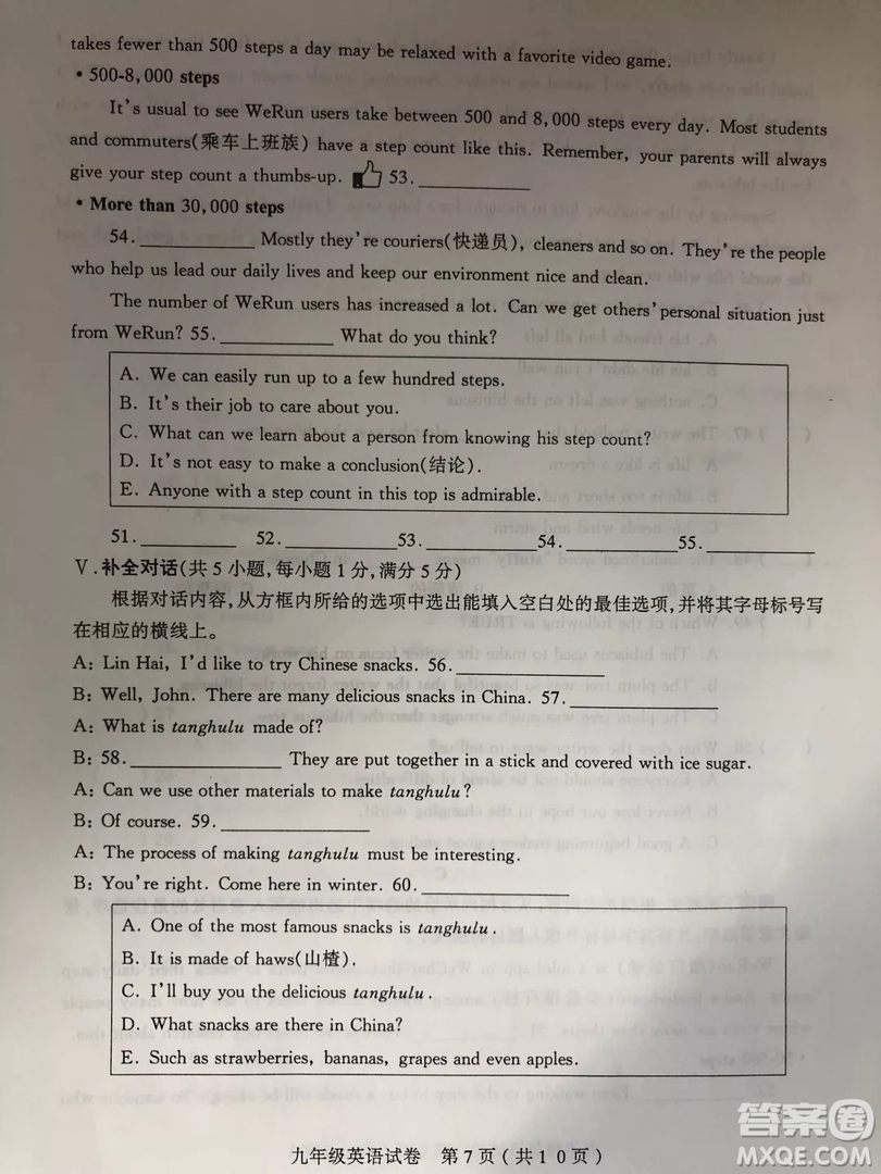 太原市2018-2019學年初三第一學期期中考英語試題答案