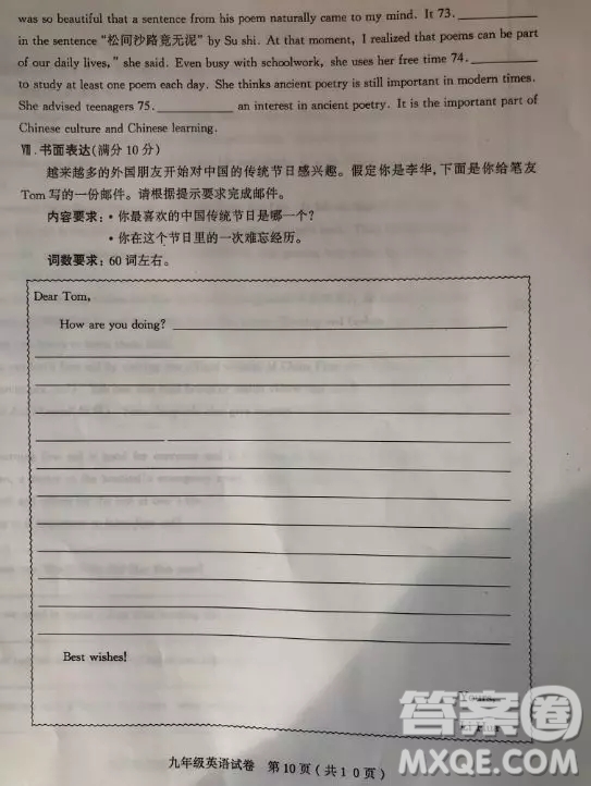 太原市2018-2019學年初三第一學期期中考英語試題答案