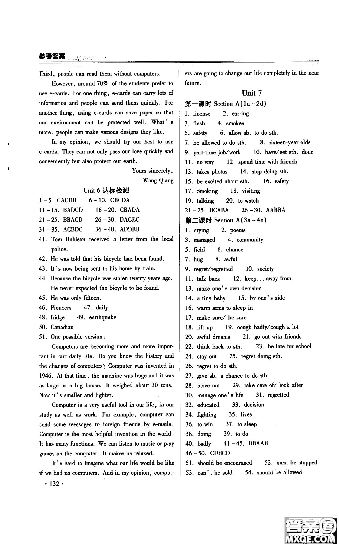 2018年課時(shí)必勝英語九年級(jí)上冊(cè)參考答案
