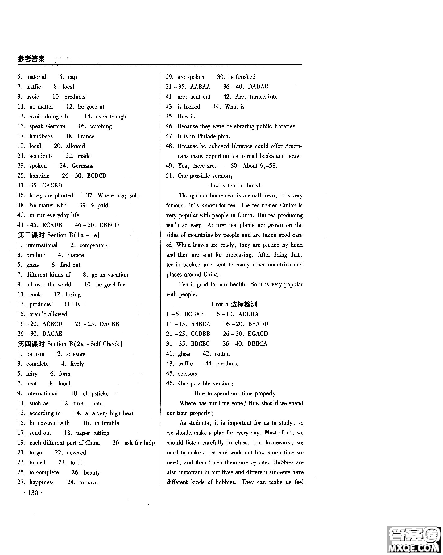 2018年課時(shí)必勝英語九年級(jí)上冊(cè)參考答案