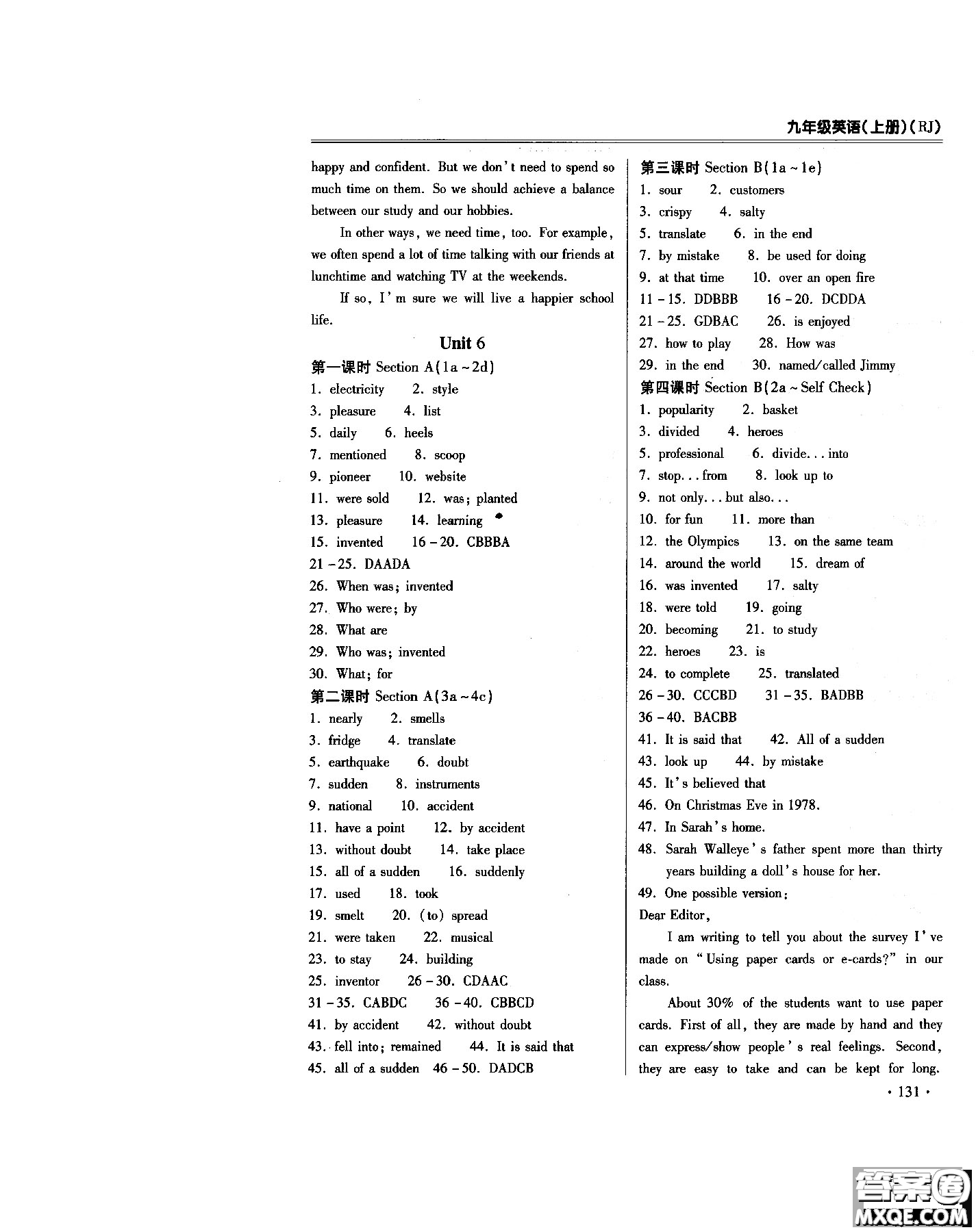 2018年課時(shí)必勝英語九年級(jí)上冊(cè)參考答案