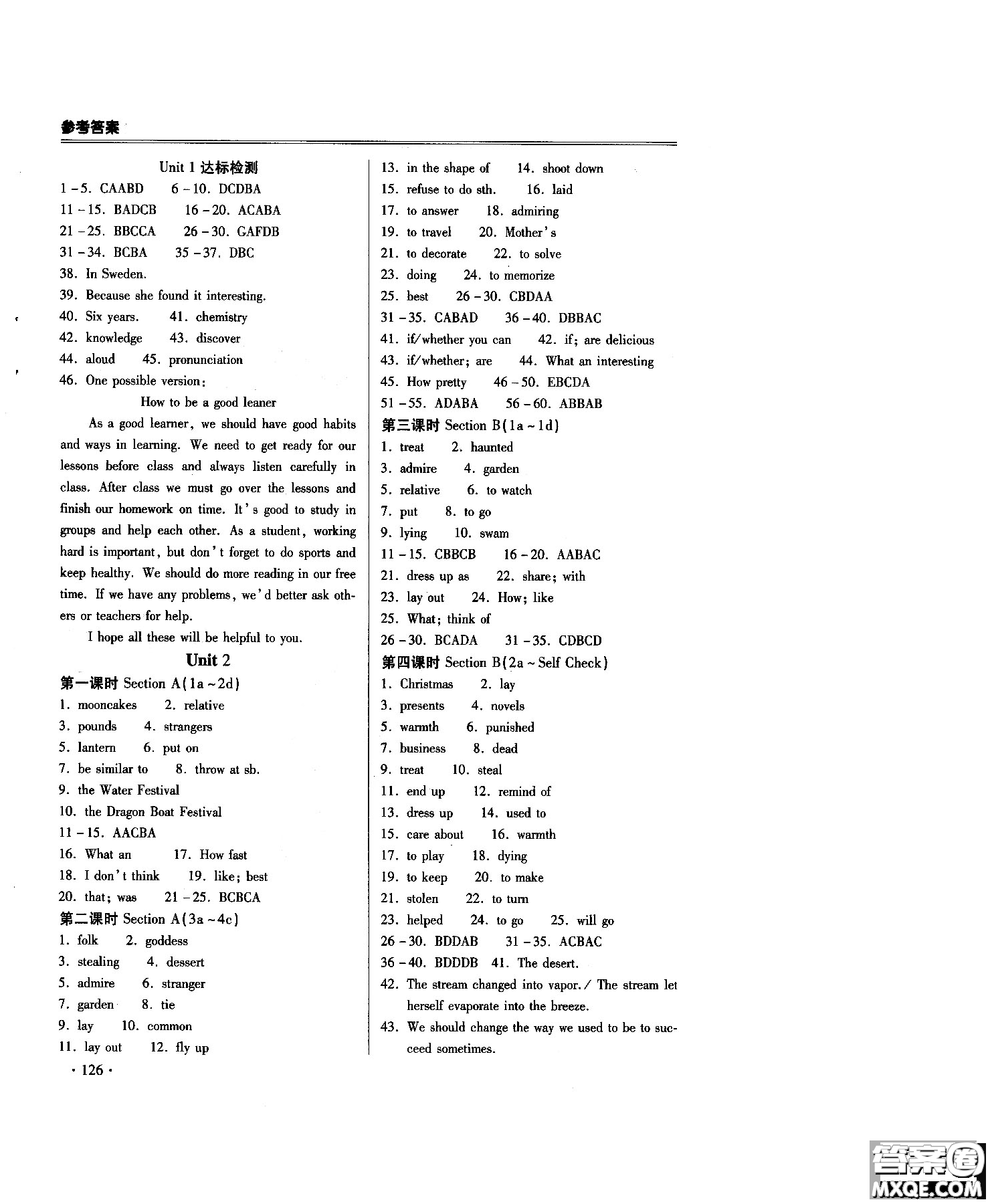 2018年課時(shí)必勝英語九年級(jí)上冊(cè)參考答案