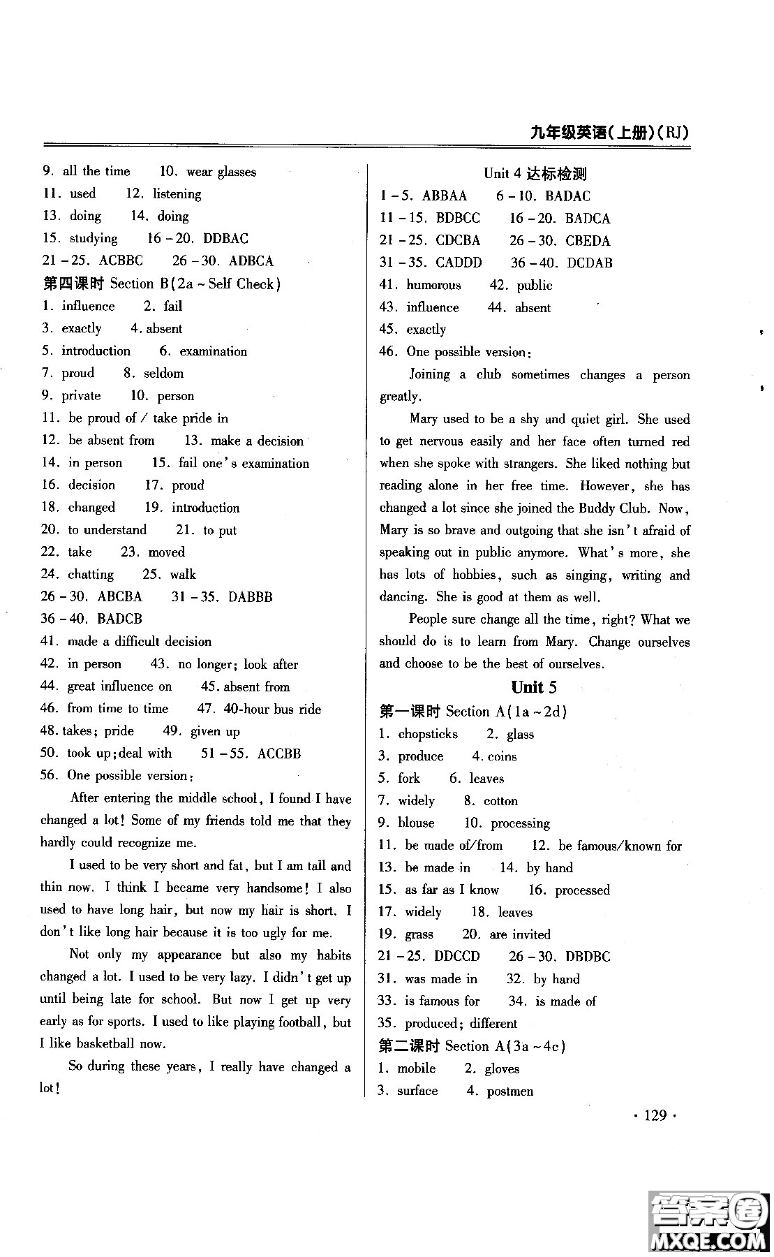 2018年課時(shí)必勝英語九年級(jí)上冊(cè)參考答案