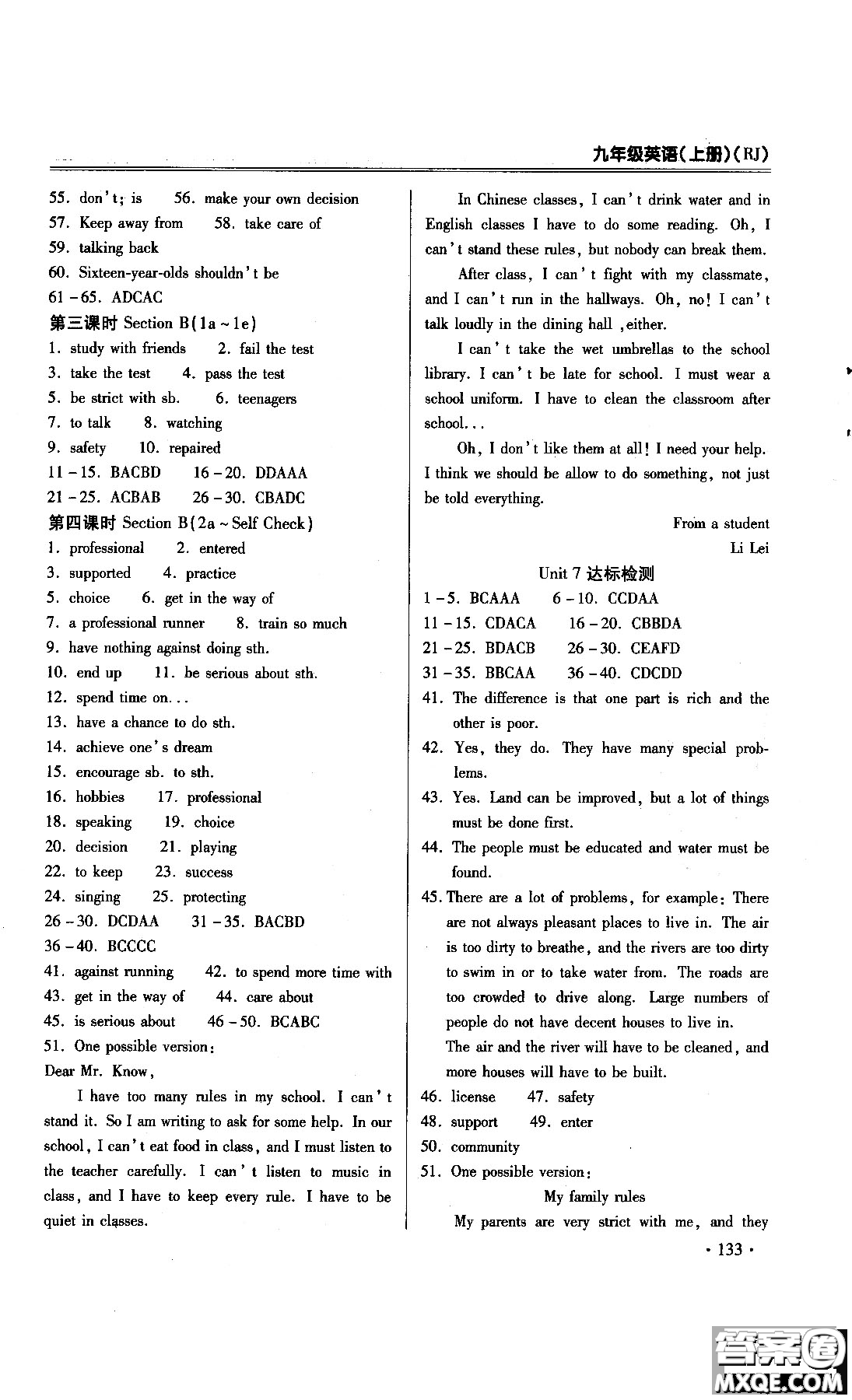 2018年課時(shí)必勝英語九年級(jí)上冊(cè)參考答案