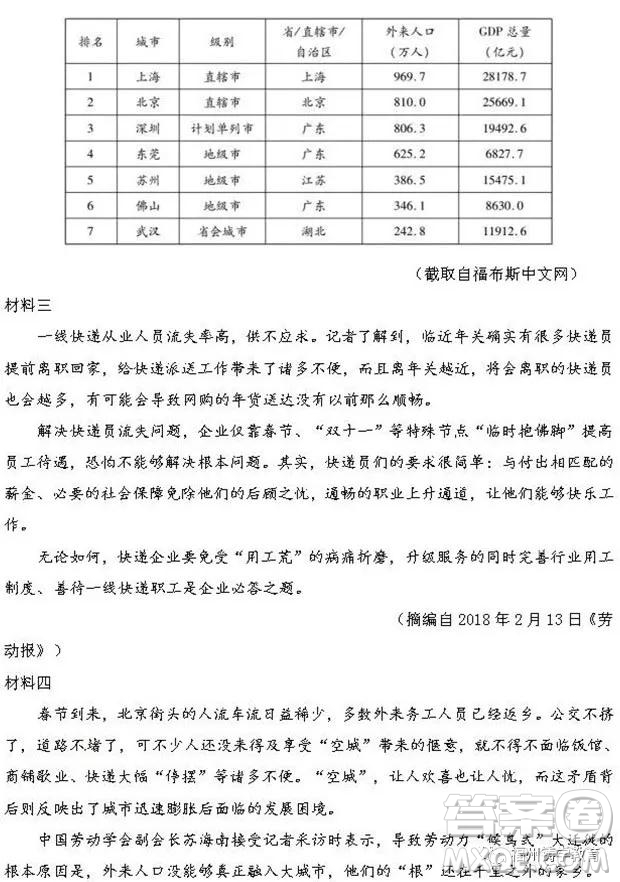 河南信陽高級中學(xué)2019屆高三第一次大考語文試題及答案