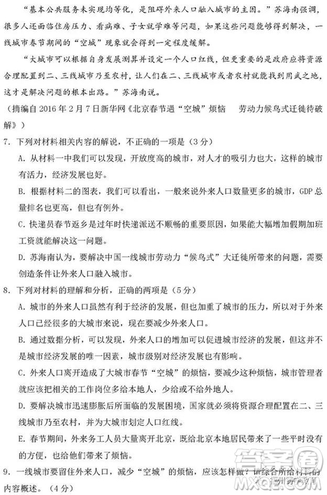 河南信陽高級中學(xué)2019屆高三第一次大考語文試題及答案