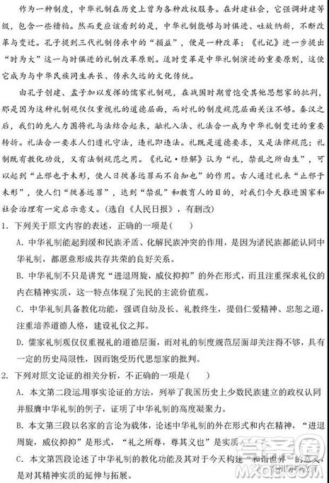 河南信陽高級中學(xué)2019屆高三第一次大考語文試題及答案
