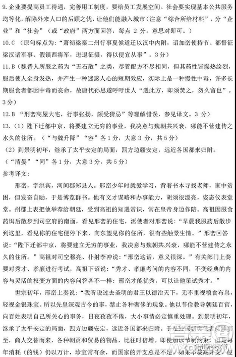 河南信陽高級中學(xué)2019屆高三第一次大考語文試題及答案