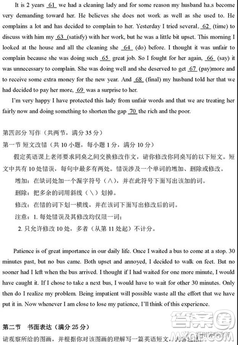 河南信陽高級(jí)中學(xué)2019屆高三第一次大考英語試題及答案