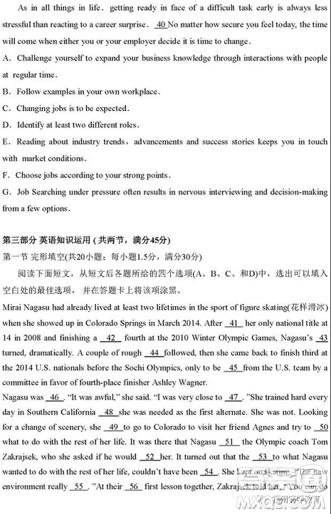 河南信陽高級(jí)中學(xué)2019屆高三第一次大考英語試題及答案