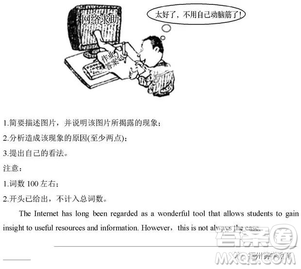 河南信陽高級(jí)中學(xué)2019屆高三第一次大考英語試題及答案