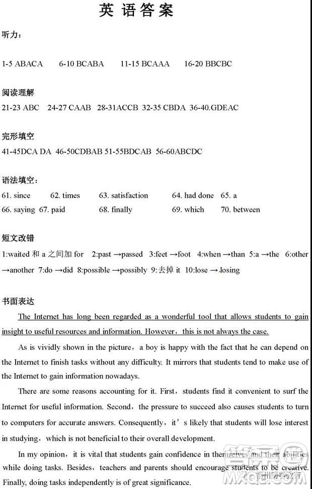 河南信陽高級(jí)中學(xué)2019屆高三第一次大考英語試題及答案