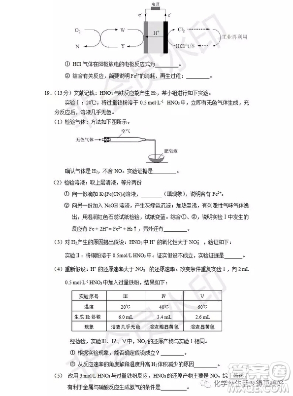 2018北京朝陽高三期中化學試題和答案