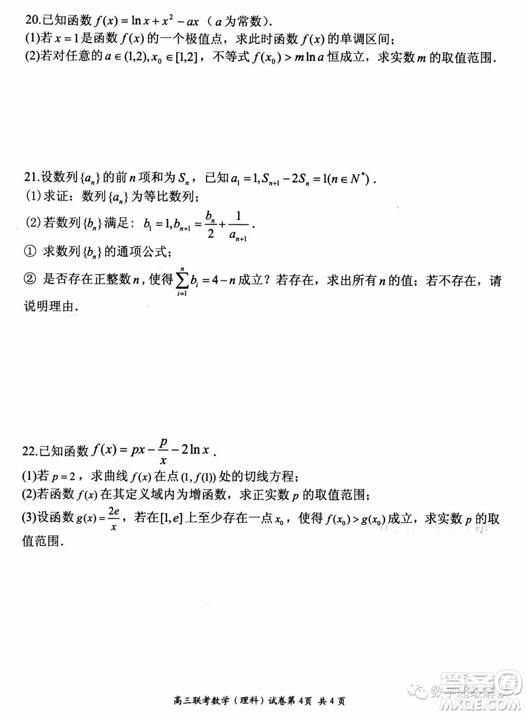 湖北省部分重點中學(xué)2019屆高三第一次聯(lián)考理科數(shù)學(xué)試卷及參考答案