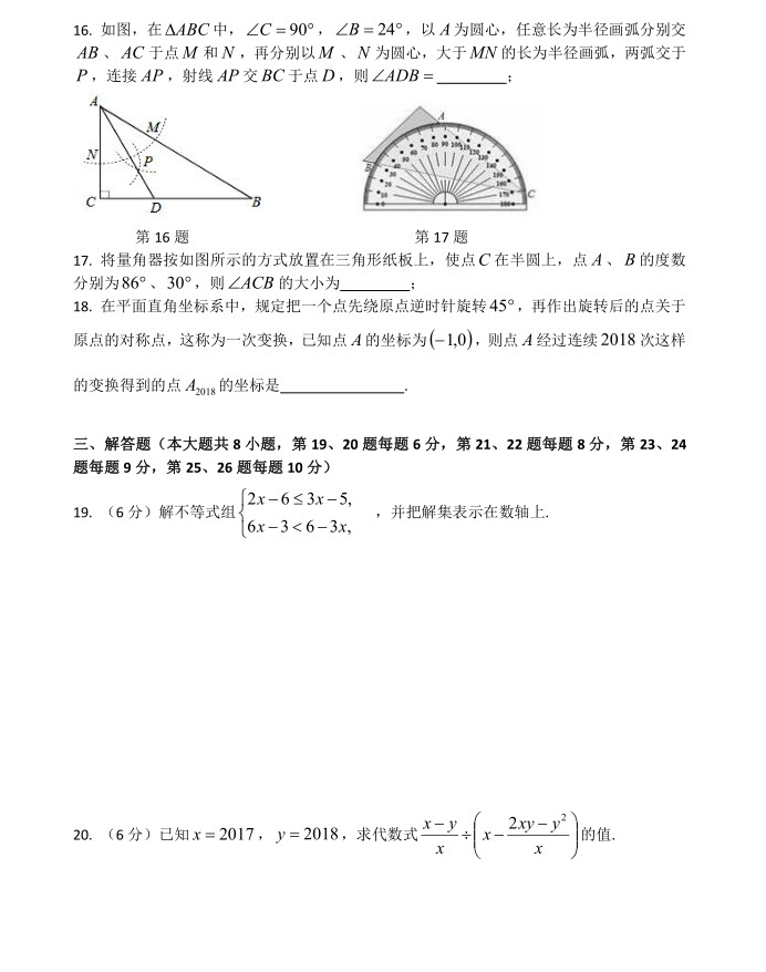 長郡中學2018-2019學年度初三第二次限時檢測數(shù)學試題及參考答案