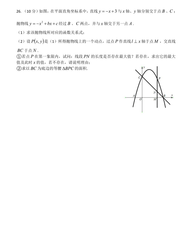長郡中學2018-2019學年度初三第二次限時檢測數(shù)學試題及參考答案
