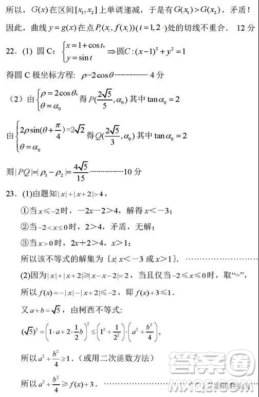 河南信陽高級中學2019屆高三第一次大考理科數(shù)學理試題及答案
