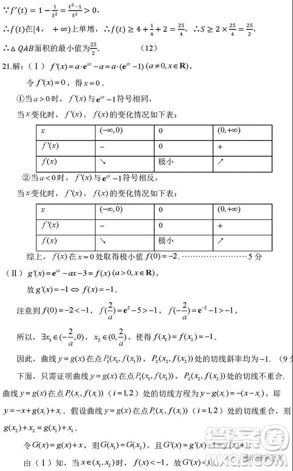 河南信陽高級中學2019屆高三第一次大考理科數(shù)學理試題及答案