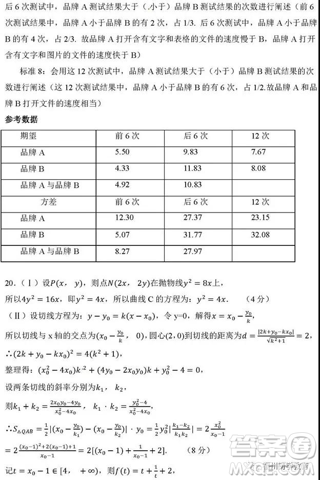 河南信陽高級中學2019屆高三第一次大考理科數(shù)學理試題及答案