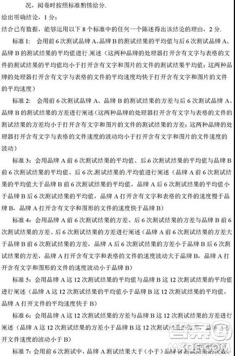河南信陽高級中學2019屆高三第一次大考理科數(shù)學理試題及答案