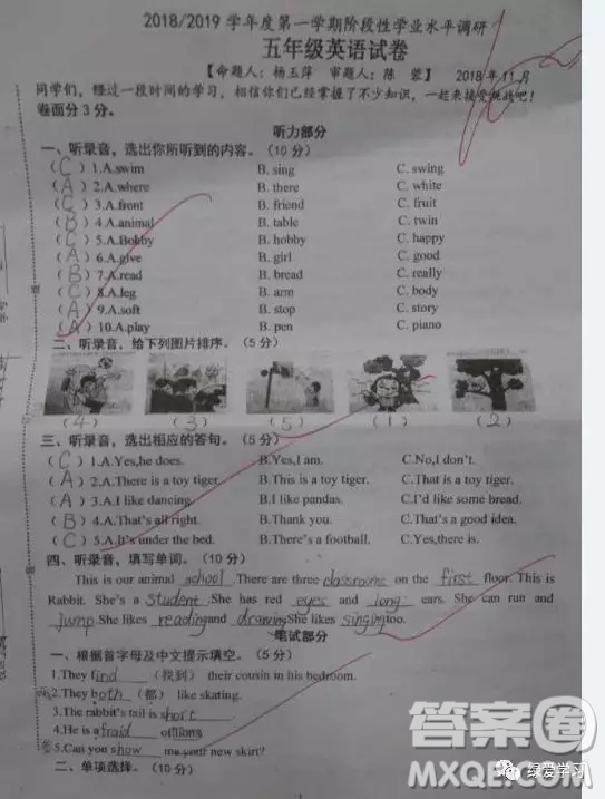 鹽城二小集團2018年五年級期中考試英語試卷答案