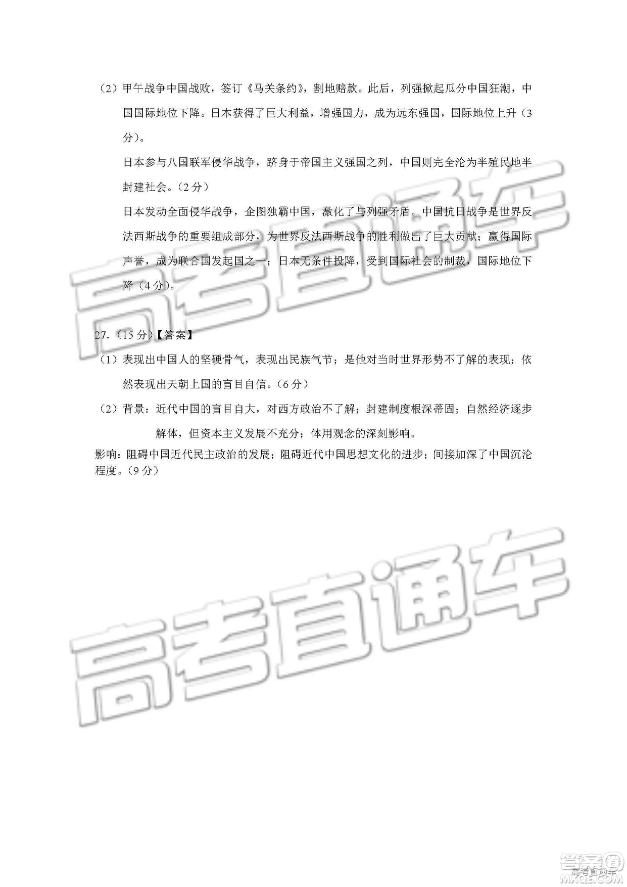 湖北省部分重點中學(xué)2019屆高三第一次聯(lián)考文科綜合試卷及參考答案