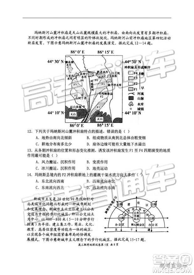 湖北省部分重點中學(xué)2019屆高三第一次聯(lián)考文科綜合試卷及參考答案