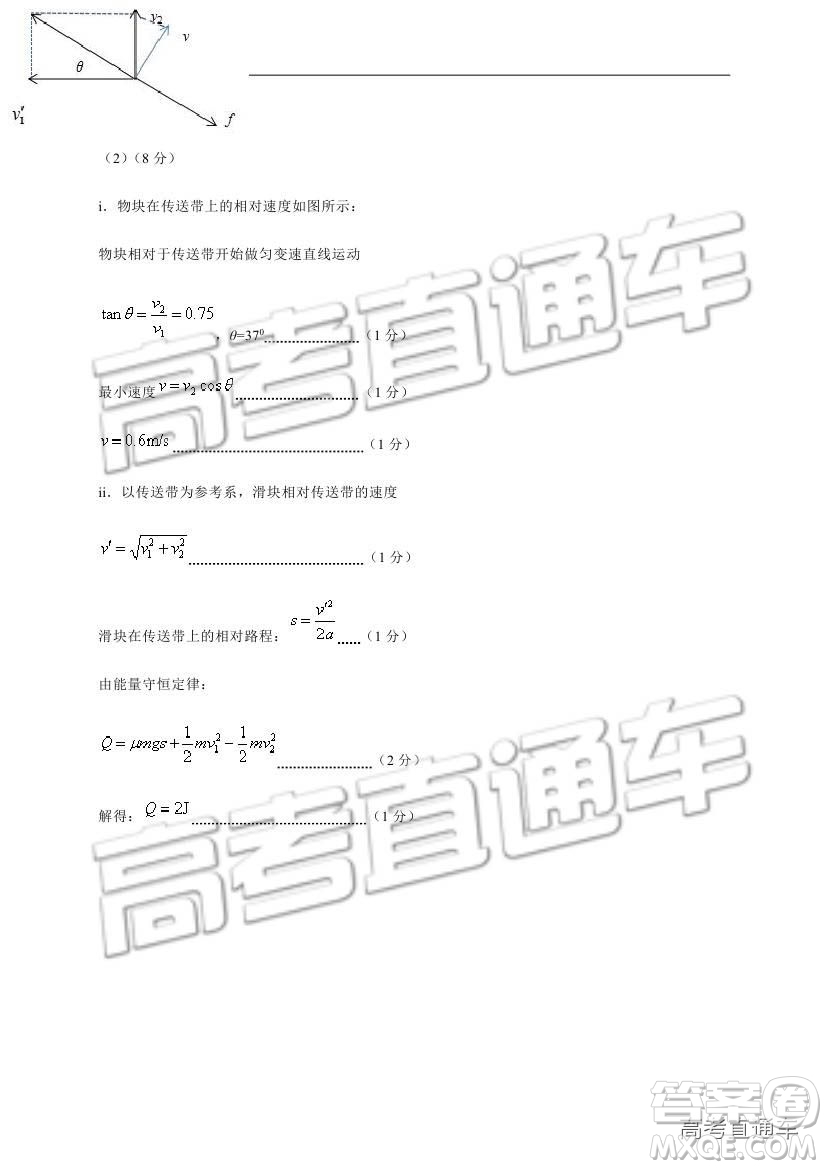 湖北省部分重點中學(xué)2019屆高三第一次聯(lián)考理科綜合參考答案