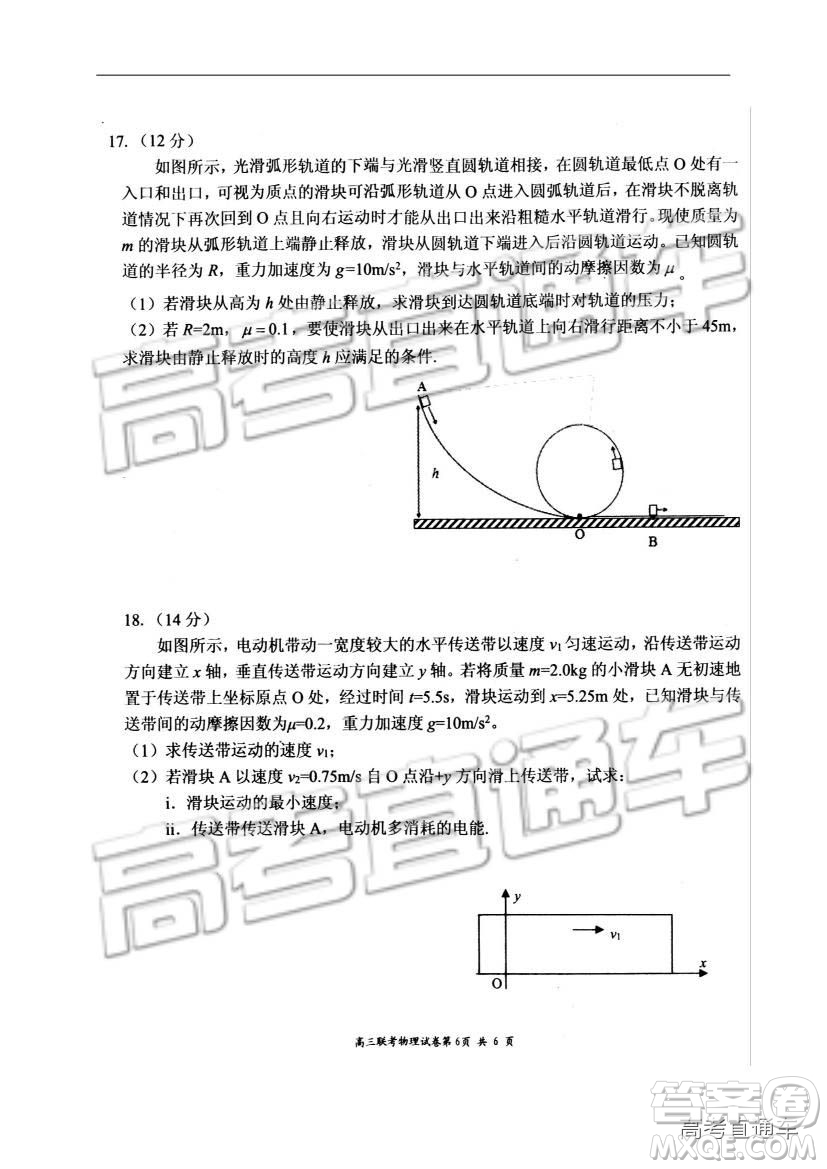 湖北省部分重點中學(xué)2019屆高三第一次聯(lián)考理科綜合參考答案