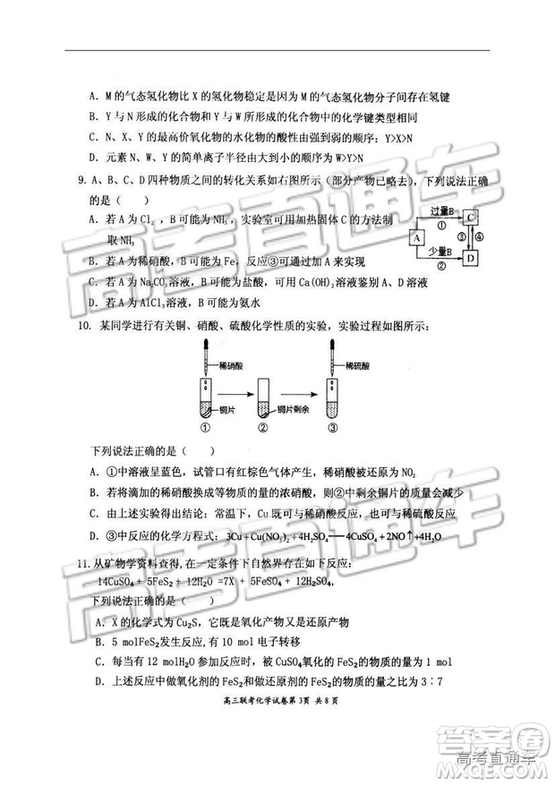 湖北省部分重點中學(xué)2019屆高三第一次聯(lián)考理科綜合參考答案
