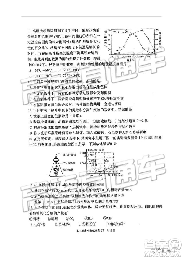 湖北省部分重點中學(xué)2019屆高三第一次聯(lián)考理科綜合參考答案
