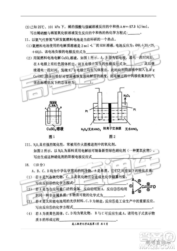 湖北省部分重點中學(xué)2019屆高三第一次聯(lián)考理科綜合參考答案