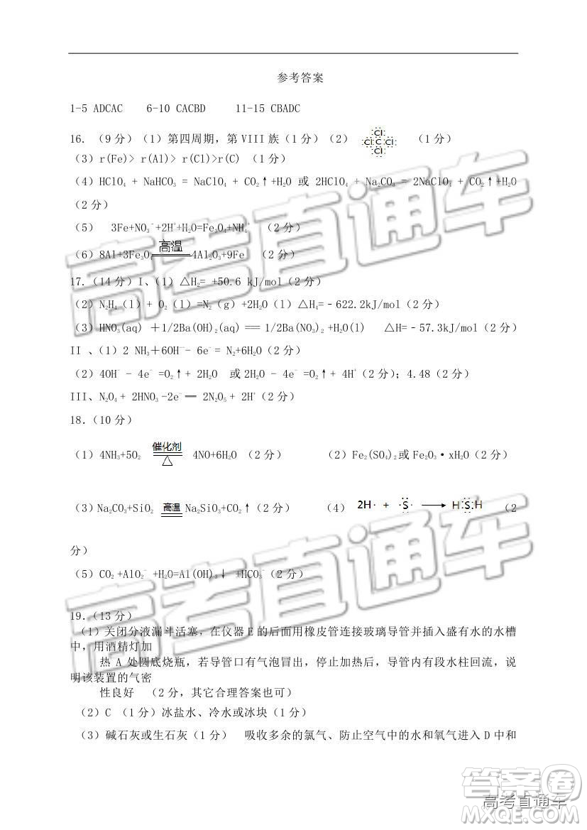 湖北省部分重點中學(xué)2019屆高三第一次聯(lián)考理科綜合參考答案